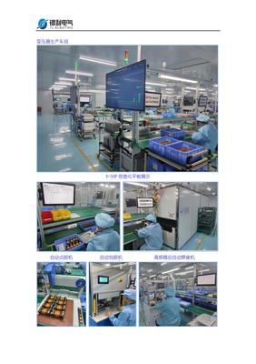 實戰企業教你磁性元器件數字化轉型如何走